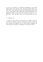 피터드러커의 미래경영을 읽고-4