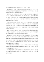 희극의 이해-오이디푸스 왕을 감상하고 나서-2
