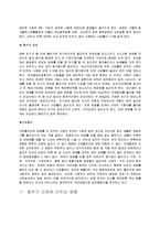 [기타의약학계]흡연과 음주가 인체에 미치는 영향-3