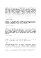 [기타의약학계]흡연과 음주가 인체에 미치는 영향-5