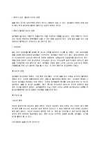 [기타의약학계]흡연과 음주가 인체에 미치는 영향-6