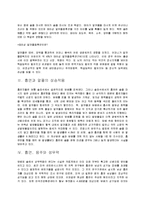 [기타의약학계]흡연과 음주가 인체에 미치는 영향-7