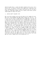 [기타의약학계]흡연과 음주가 인체에 미치는 영향-8