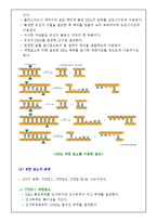 [식물생리학]제한효소 DNA 절단과 전기영동법과 PCR에 의한 DNA분리 및 확인-2