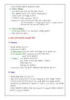 [식물생리학]제한효소 DNA 절단과 전기영동법과 PCR에 의한 DNA분리 및 확인-3