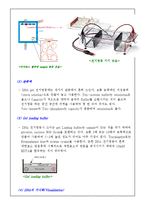 [식물생리학]제한효소 DNA 절단과 전기영동법과 PCR에 의한 DNA분리 및 확인-7