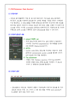 [식물생리학]제한효소 DNA 절단과 전기영동법과 PCR에 의한 DNA분리 및 확인-9