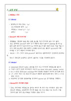 [식물생리학]제한효소 DNA 절단과 전기영동법과 PCR에 의한 DNA분리 및 확인-11