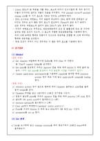 [식물생리학]제한효소 DNA 절단과 전기영동법과 PCR에 의한 DNA분리 및 확인-12