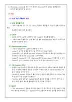 [식물생리학]제한효소 DNA 절단과 전기영동법과 PCR에 의한 DNA분리 및 확인-13