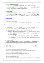 [식물생리학]제한효소 DNA 절단과 전기영동법과 PCR에 의한 DNA분리 및 확인-14