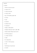 [식물생리학]제한효소 DNA 절단과 전기영동법과 PCR에 의한 DNA분리 및 확인-16