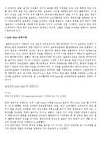 [의학,약학] [영양학]패스트푸드와 슬로우푸드 차이점-8