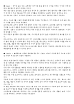 [의학,약학] [영양학]패스트푸드와 슬로우푸드 차이점-9