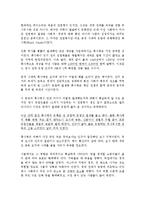 [의학,약학] 건강과 질병 - 기술이 사회에 어떻게 영향을 끼쳤는가-2