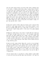 [의학,약학] 건강과 질병 - 기술이 사회에 어떻게 영향을 끼쳤는가-3