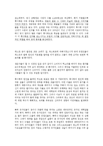 [의학,약학] 건강과 질병 - 기술이 사회에 어떻게 영향을 끼쳤는가-4