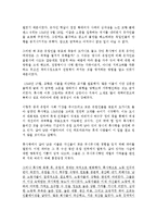 [의학,약학] 건강과 질병 - 기술이 사회에 어떻게 영향을 끼쳤는가-5