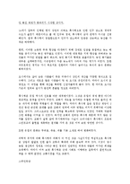 [의학,약학] 건강과 질병 - 기술이 사회에 어떻게 영향을 끼쳤는가-6