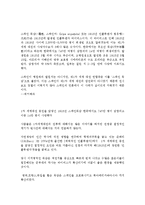 [의학,약학] 건강과 질병 - 기술이 사회에 어떻게 영향을 끼쳤는가-7