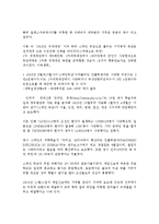 [의학,약학] 건강과 질병 - 기술이 사회에 어떻게 영향을 끼쳤는가-8