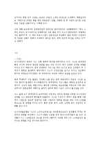 [의학,약학] 건강과 질병 - 기술이 사회에 어떻게 영향을 끼쳤는가-9