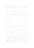 [의학,약학] 건강과 질병 - 기술이 사회에 어떻게 영향을 끼쳤는가-10
