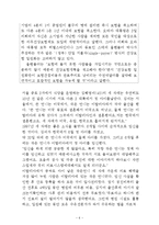 [의학,약학] 한국과 미국의 의료 민영화-6