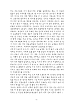 [의학,약학] 한국과 미국의 의료 민영화-7