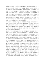 [의학,약학] 한국과 미국의 의료 민영화-8