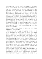 [의학,약학] 한국과 미국의 의료 민영화-9