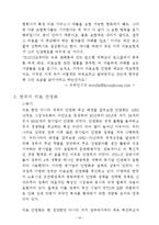 [의학,약학] 한국과 미국의 의료 민영화-10