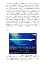 [의학,약학] 한국과 미국의 의료 민영화-12