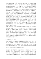 [의학,약학] 한국과 미국의 의료 민영화-13
