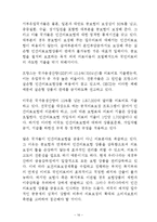 [의학,약학] 한국과 미국의 의료 민영화-16