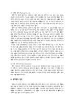 [의학] 강박증에 대해-4