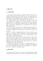 [의학] 강박증에 대해-5
