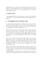 [의학] 강박증에 대해-7
