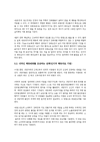 [의학] 강박증에 대해-9