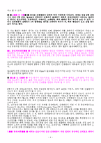 간경화에 대해서-2