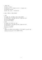 간경화에 대해서-7