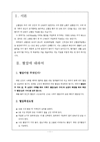 고혈압의 예방과 치료-2