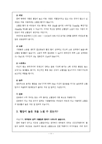 고혈압의 예방과 치료-5