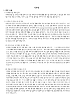 뇌막염에 대해서-1