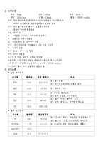 뇌막염에 대해서-5