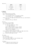 뇌막염에 대해서-7