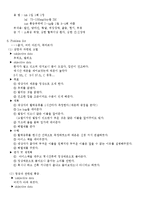 뇌막염에 대해서-8