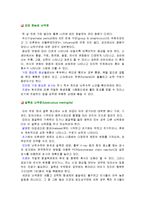 뇌수막염에 대해서-2