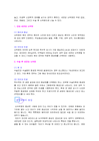 뇌수막염에 대해서-3