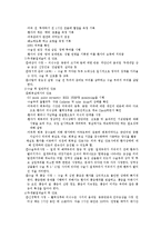 두개골 절제술 레포트-3